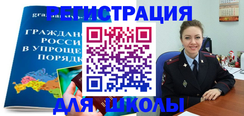 купить прописку в Константиновске