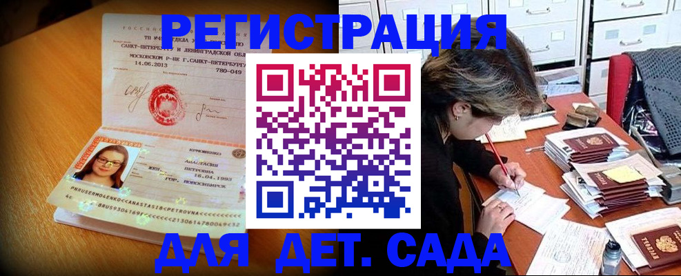 найти адрес прописки в Константиновске